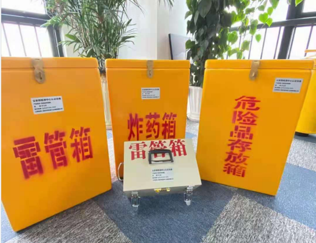 青川雷管箱的存放形式：如何科学安全地储存矿用雷管