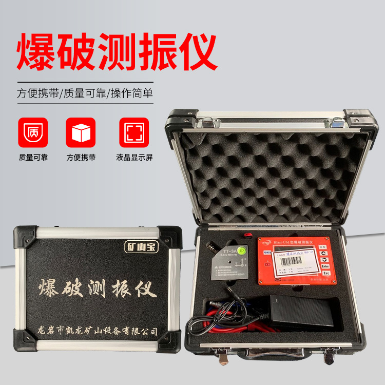 青川爆破测振仪的工作原理是什么？
