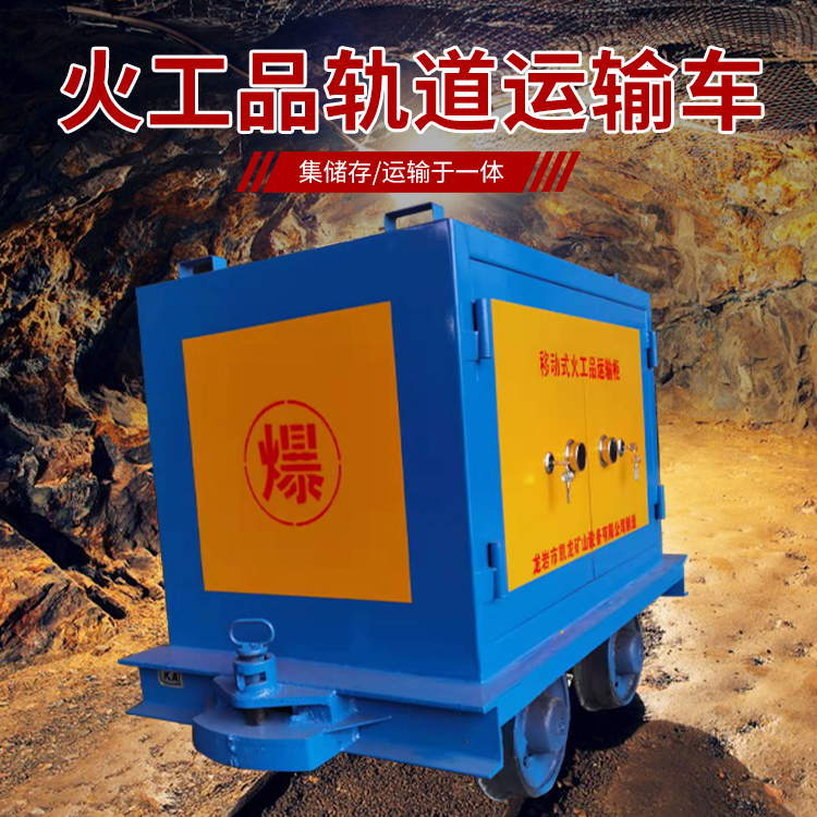 青川凯龙KL-600YD移动式火工品运输车的标准规格型号和尺寸说明